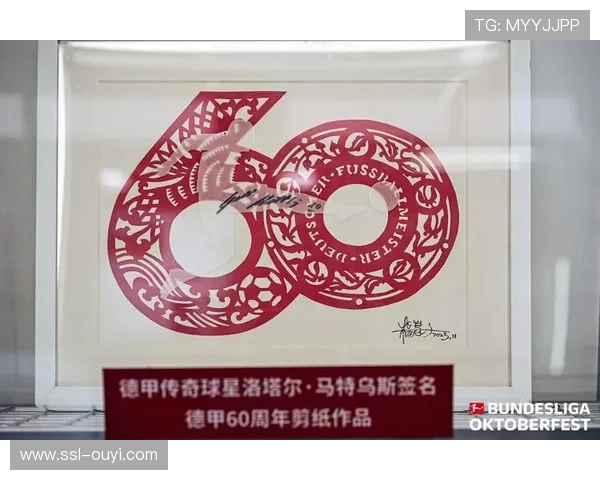 德甲足球博物馆展览：德国足球历史与文化遗产回顾